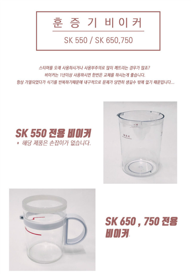 훈증기 비이커내용.jpg