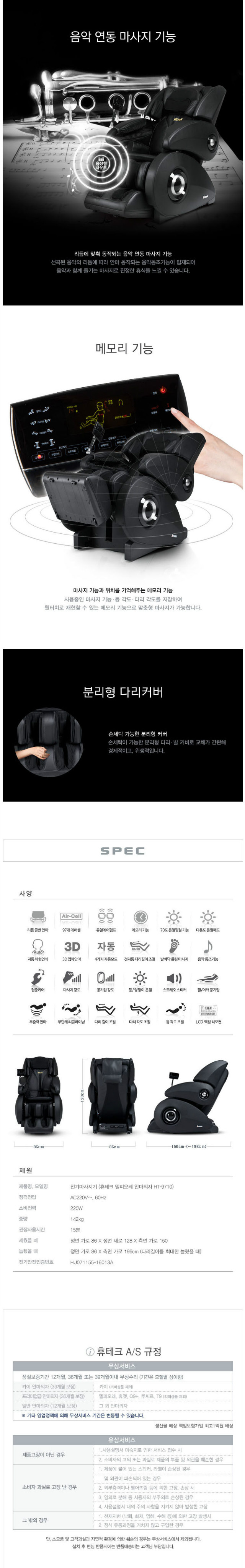 델피오레 HT9710_ex3.jpg