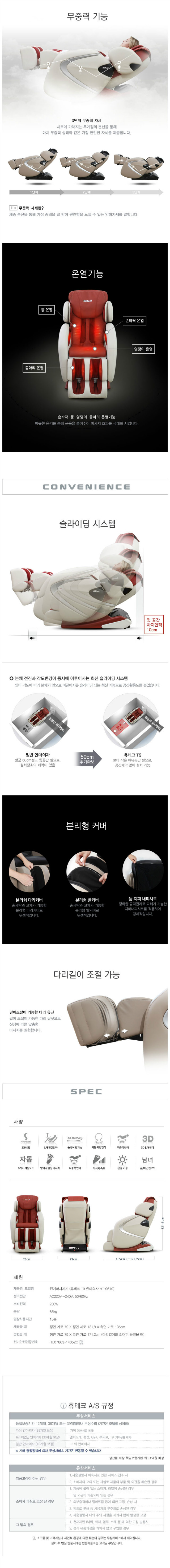 안마의자 t6_ex3.jpg