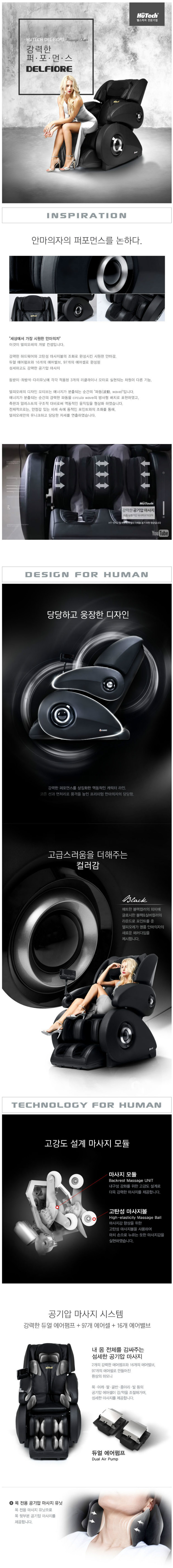 델피오레 HT9710_ex 1.jpg