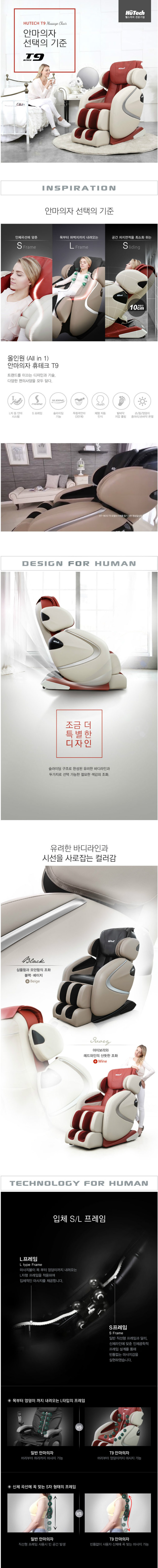 안마의자 t6_ex1.jpg