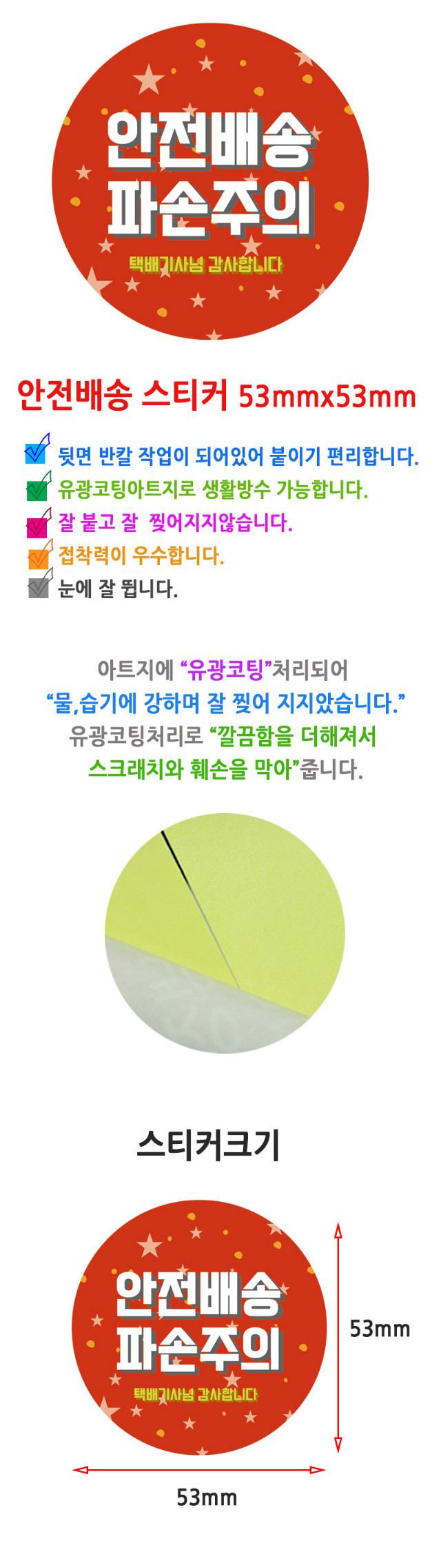취급주의9055.jpg
