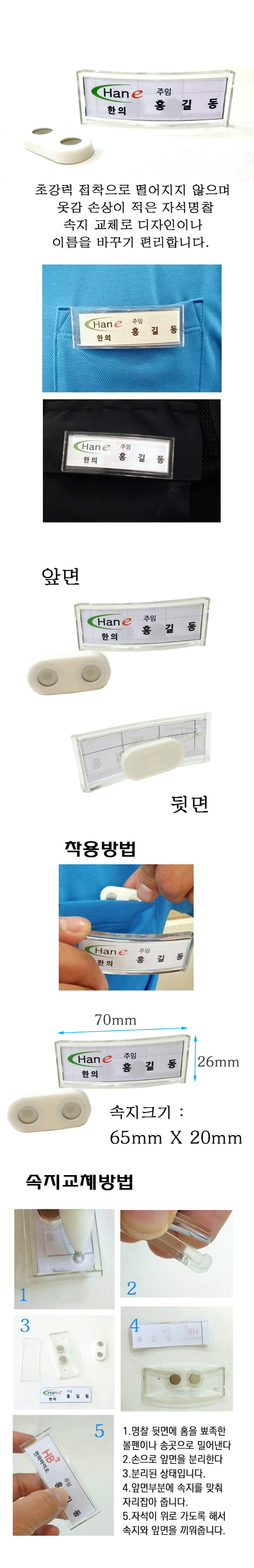 초강력자석명찰 메인.jpg