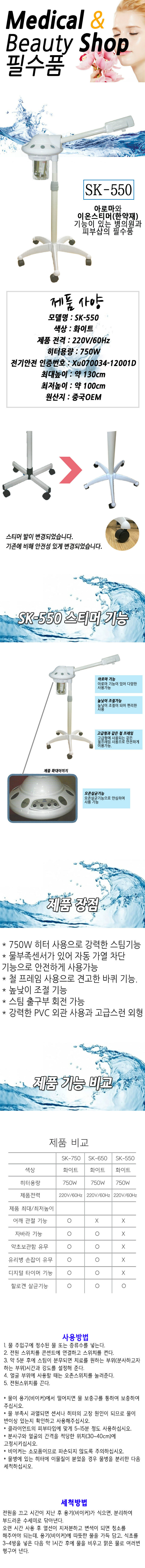 ks550mdicalbeautyshopex.jpg