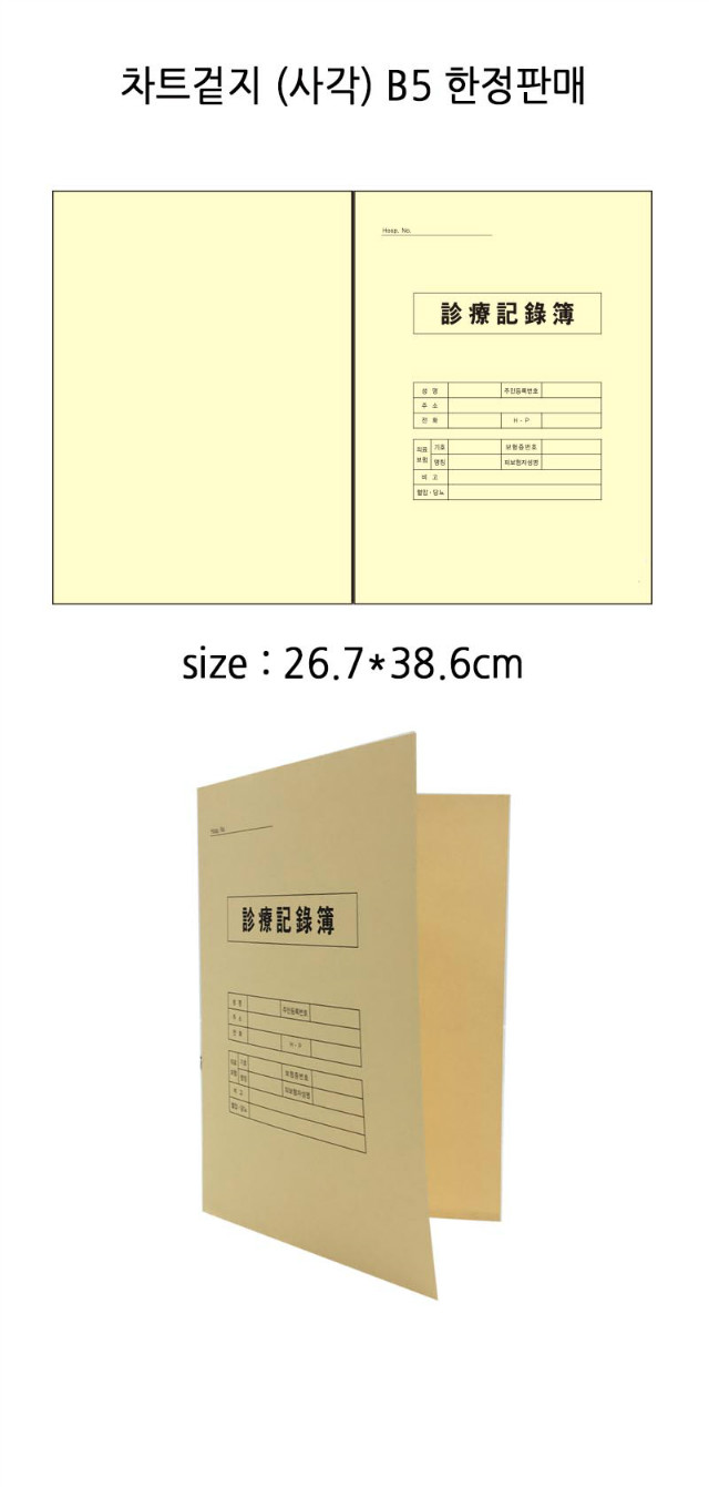 차트겉지 a4 한정판매 사각.jpg