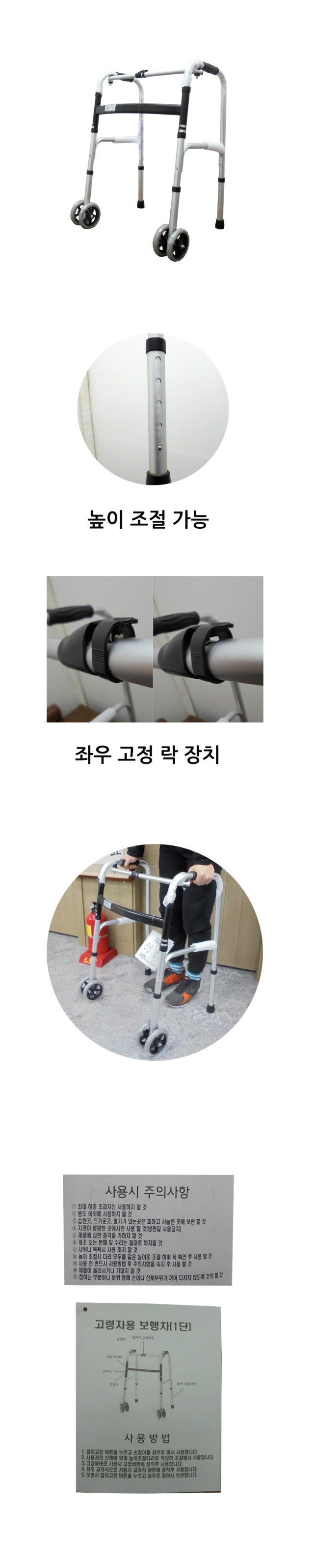 보행차 상세.jpg