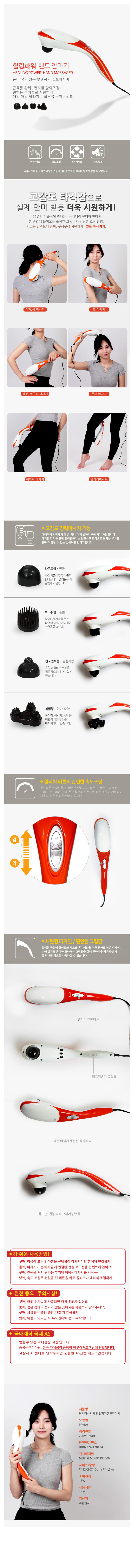 힐링파워 핸드안마기.jpg