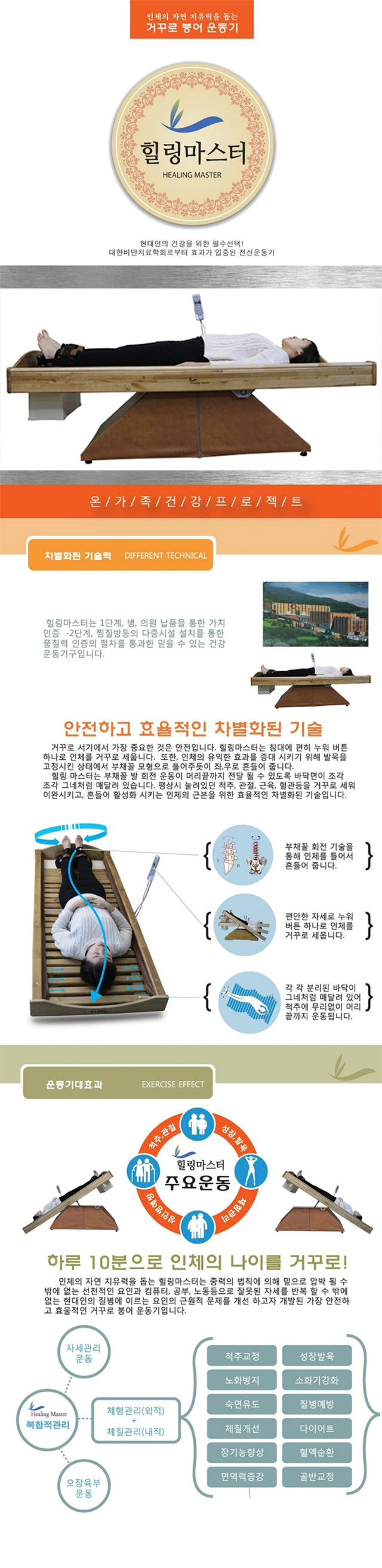 healingm200dmhanemall.jpg