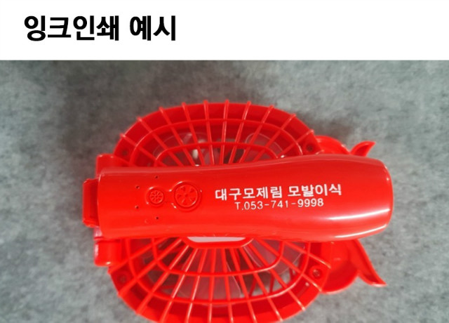 잉크인쇄예시.jpg