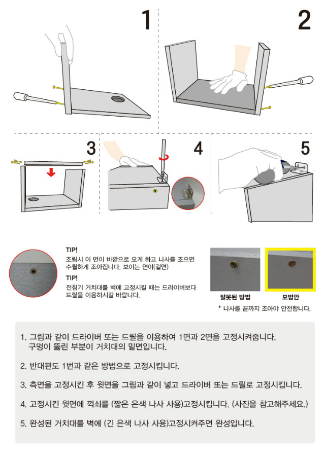 조립방법-일러스트.jpg