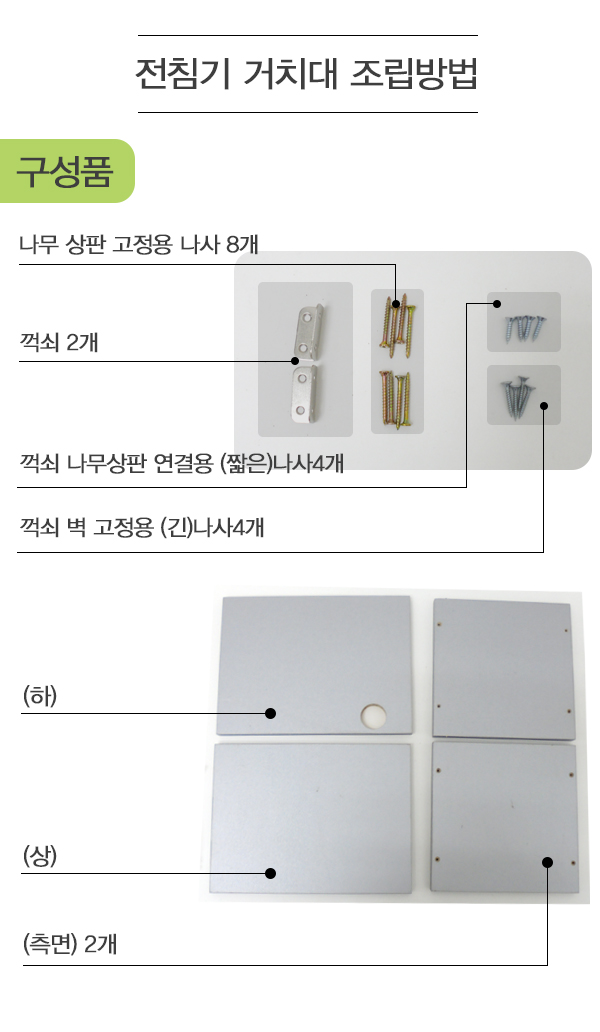 전침기 거치대.jpg